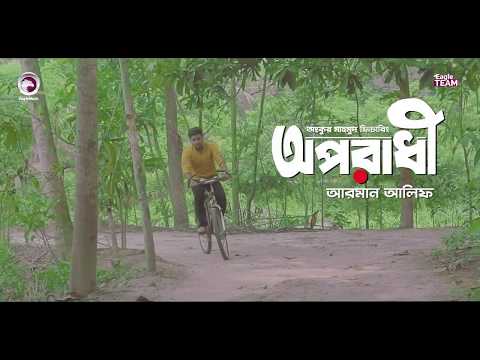 oporadhi | Ankur Mahamud Feat Arman Alif | Bangla New Song 2018 | Official