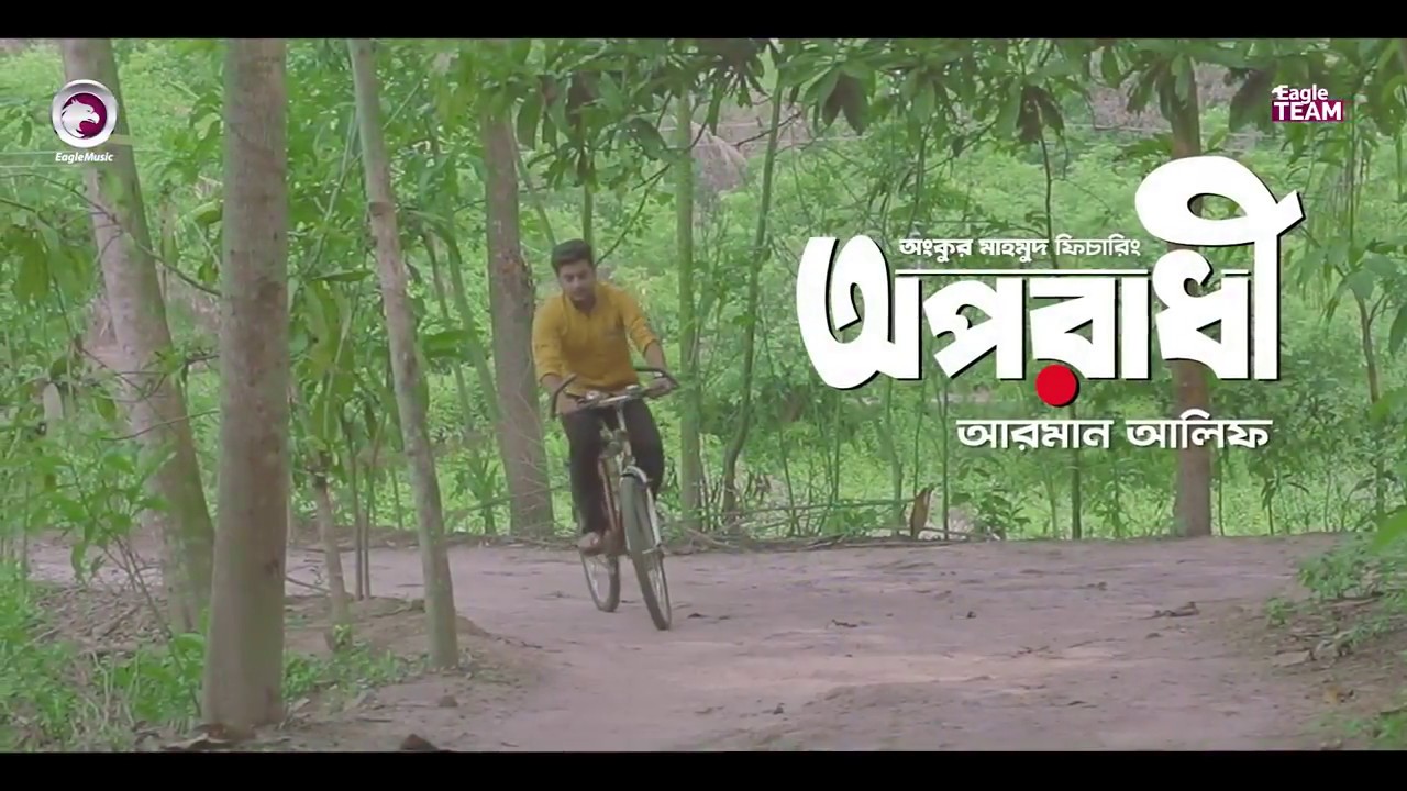Oporadhi by Ankur Mahamud ft. Arman Alif 🎶 | New Bangla Song 2018 (Official Video)