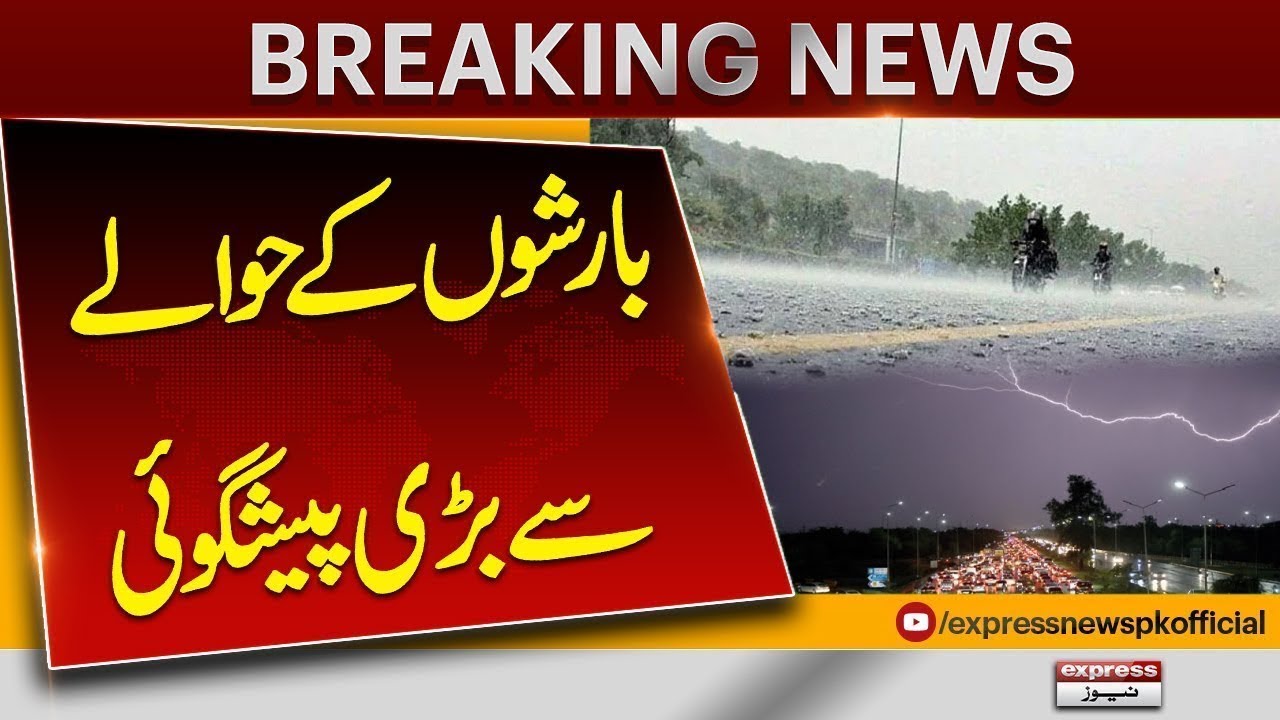 Heavy Rainfall Update in Karachi 🌧️