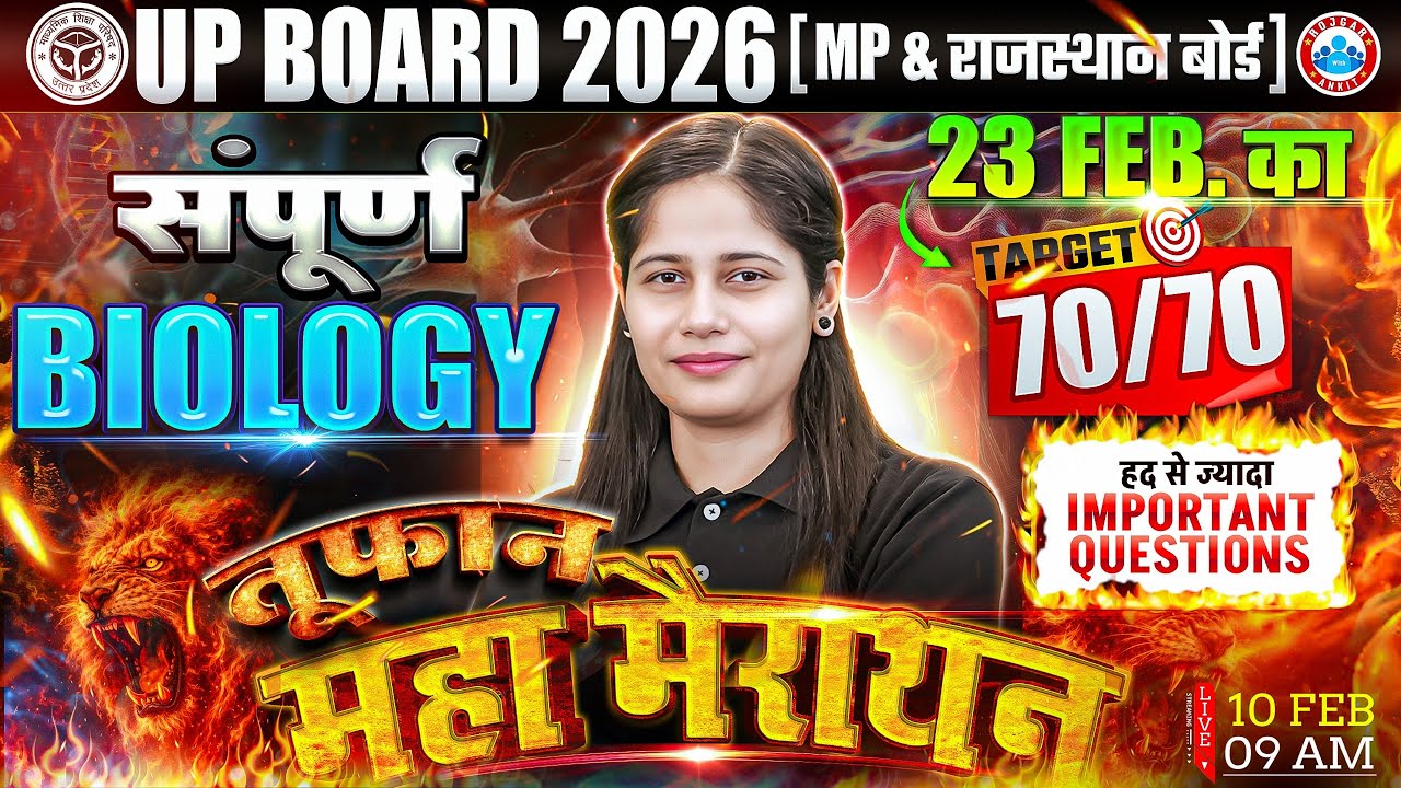 Class 12 Biology Marathon for Feb 23 Exam 📚