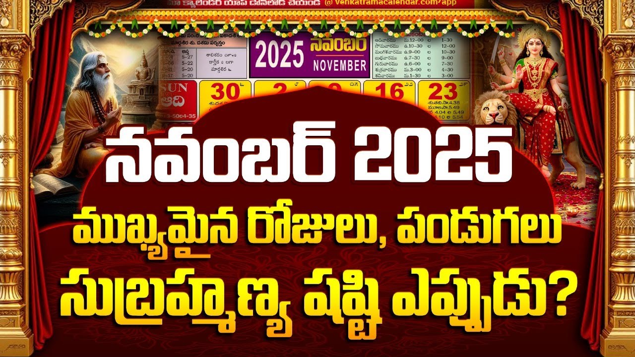 November 2025 Important Days & Good Dates 📅