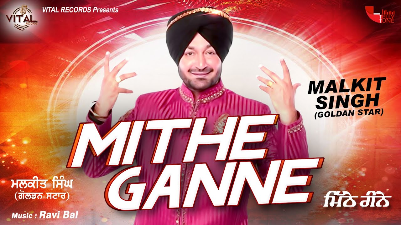 Mithe Ganne | Malkit Singh | 2015 Punjabi Songs