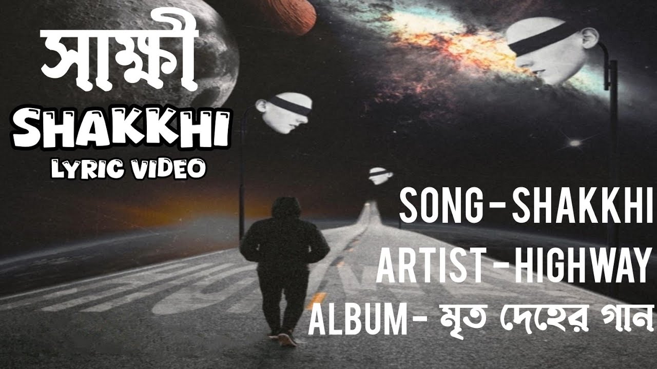 SHAKKHI (সাক্ষী) - Highway Lyric Video 🎵