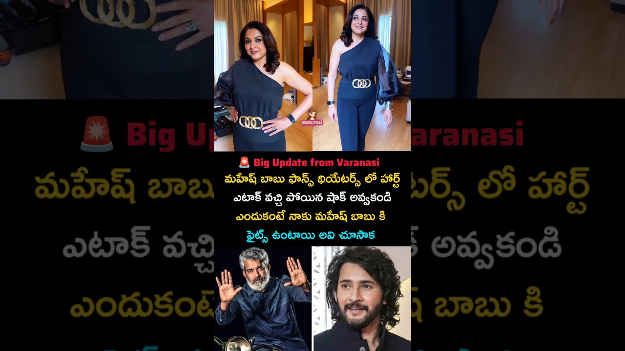 Mahesh Babu & Ramya Krishna in Varanasi π±π₯