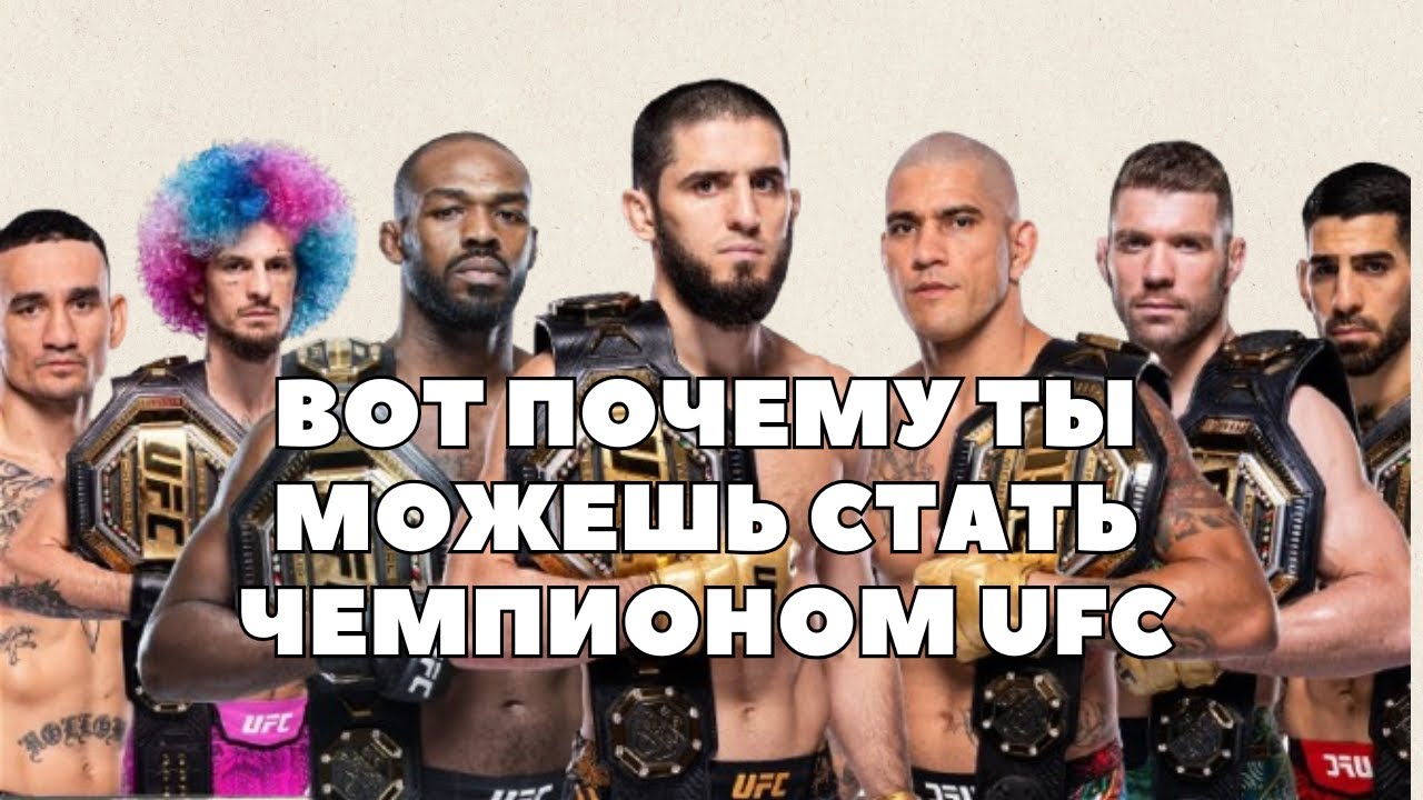 UFC: Мешки и инвалиды, а не лучшие бойцы 🥊