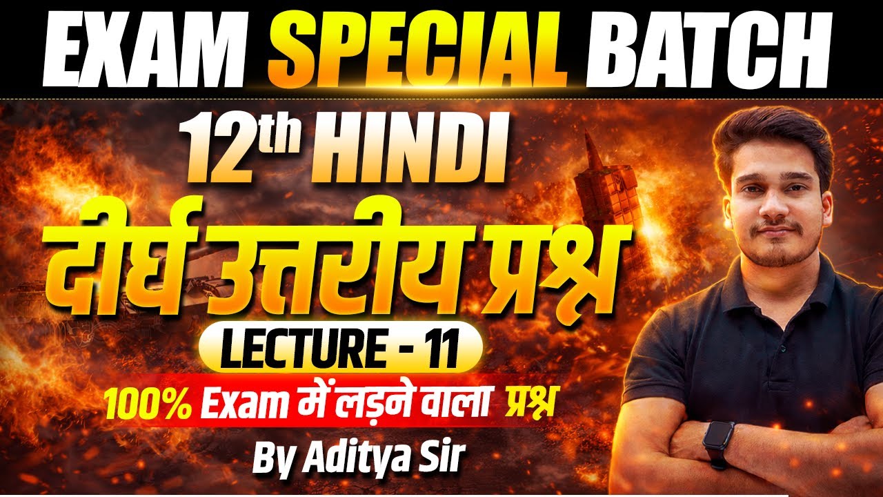 12th Hindi Long Answer Questions 🔥 (2026 Exam)