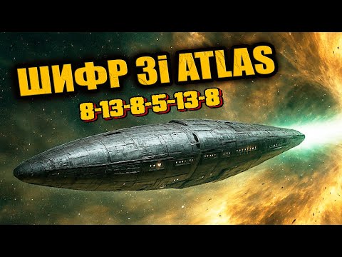 ЭТИ СНИМКИ 3i Atlas ЗАСЕКРЕТИЛИ пока комета передавала шифр на Землю на частоте водорода?