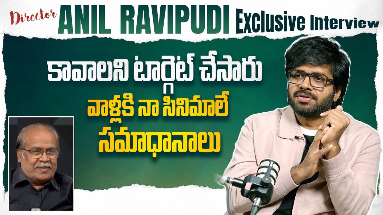 Exclusive Interview with Director Anil Ravipudi 🎬