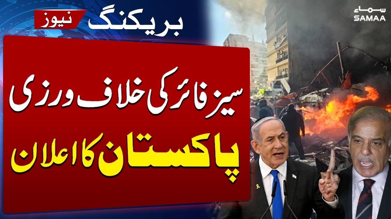 Pakistan Reacts to Ceasefire Violation with Major Announcement | Breaking News