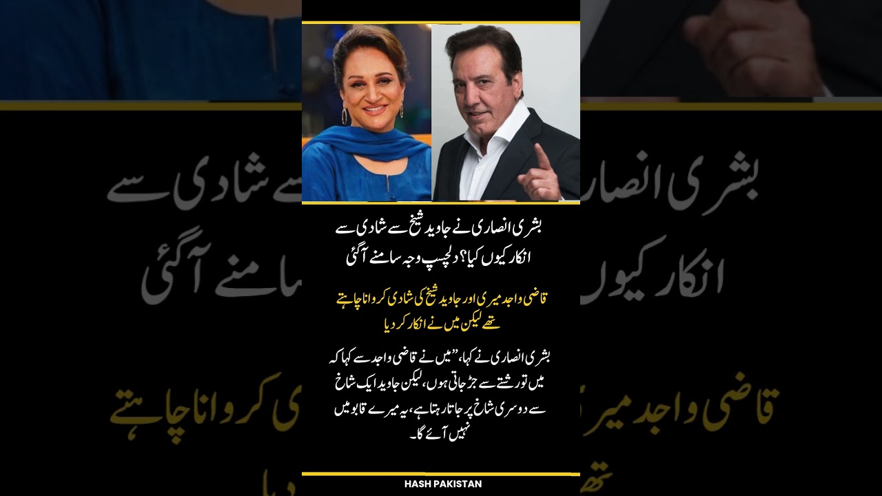 "Bushra Ansari Reveals Why She Refused to Marry Javed Sheikh"