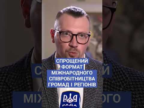 #безгін #законопроект #фінансування #відновлення #україна #рада