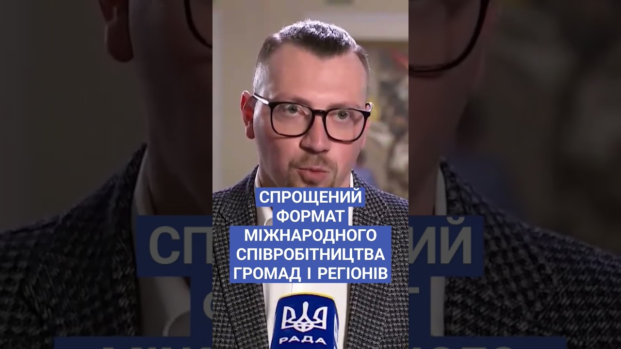 Новий Законопроект щодо Фінансування Відновлення України 🇺🇦