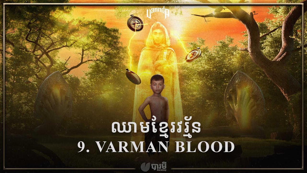 VANNDA - VARMAN BLOOD (OFFICIAL AUDIO)