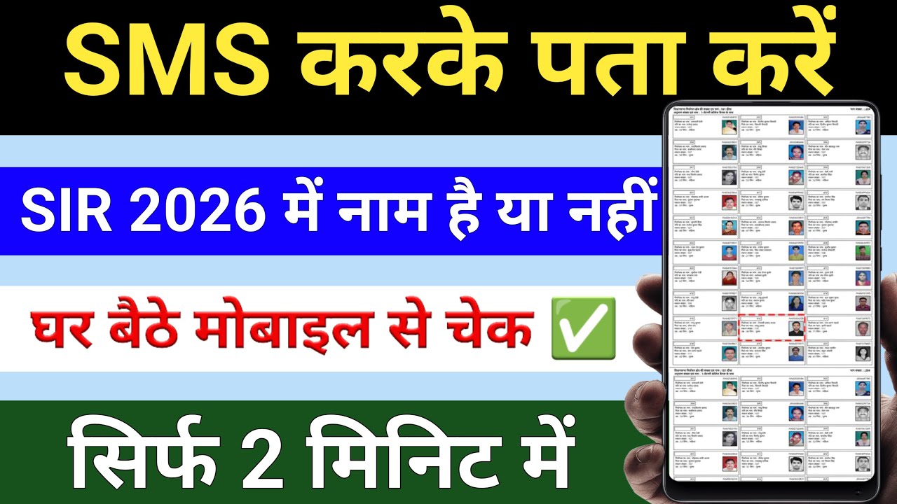Voter List Mein Apna Naam SMS Se Kaise Check Kare (2026)