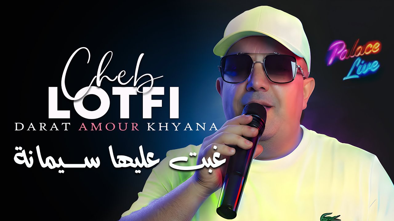 Cheb Lotfi 2025 | New Rai Jdid Song 'Darat Amour Khyana' 🎶