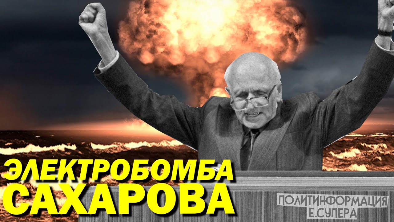 Гуманное оружие на новых физических принципах 🇷🇺