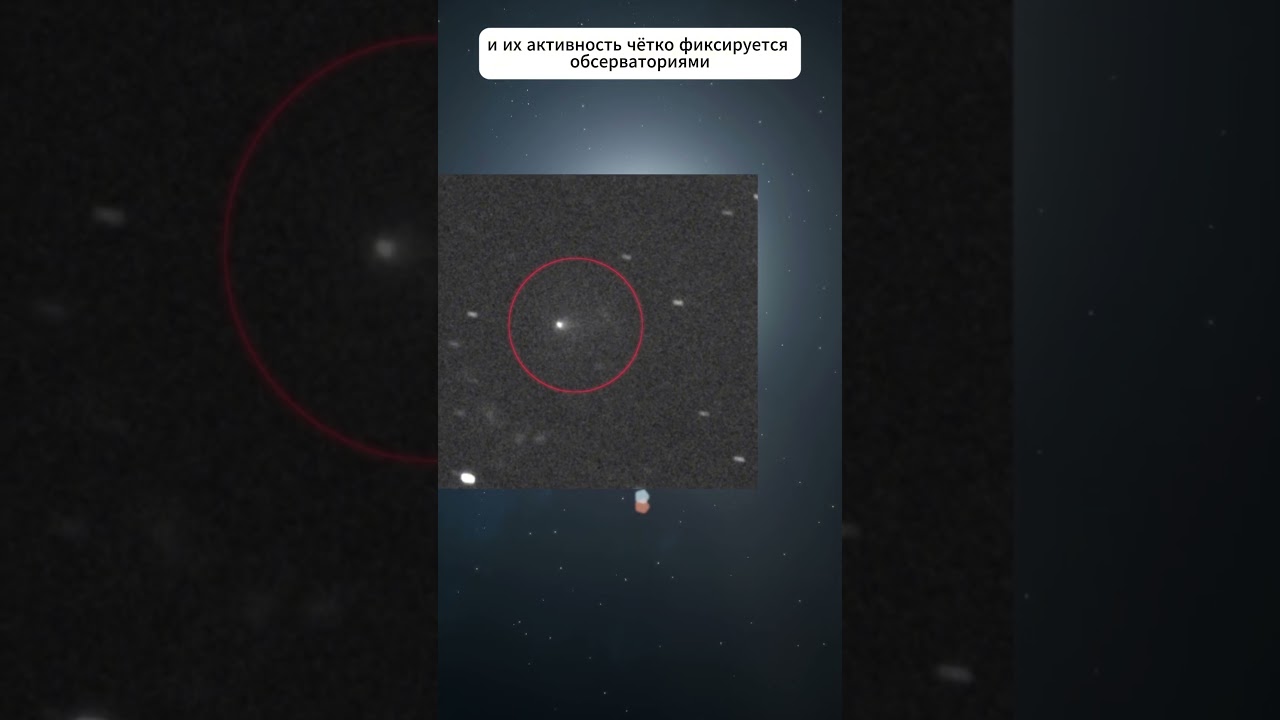 Комета 3I ATLAS меняет курс 🌠