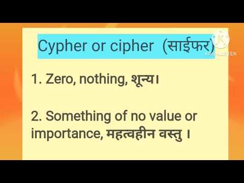 Cypher or cipher ki meaning | Vocabulary | Dictionary