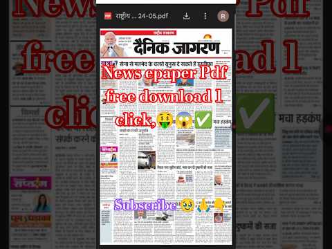News epaper download free 🤑| news paper download kaise kare #viralvideo #newspaper #news #viralvideo