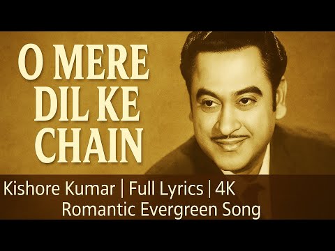 O Mere Dil Ke Chain | Full Lyrics Video | Kishore Kumar | Rajesh Khanna | Eternal Romantic Classic