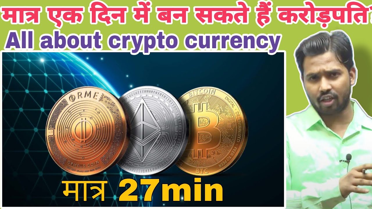 Crypto Currency & Bitcoin Explained by Khan Sir 💰 | Complete Guide for Beginners