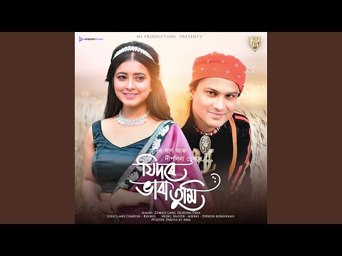 Ji dore vaba Tumi (Hiya)