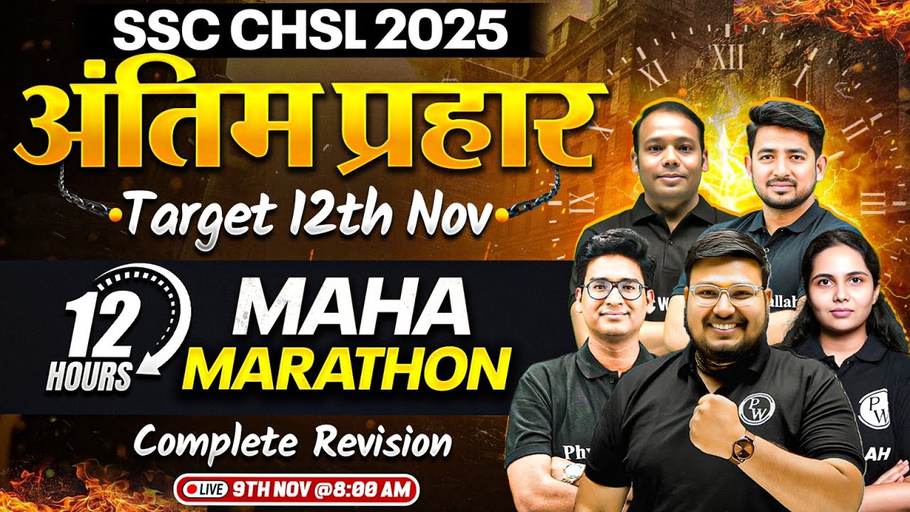 SSC CHSL 2025 Marathon Class | Complete Revision 📚