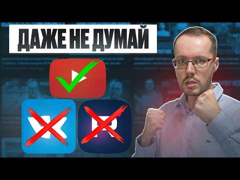 ПОЧЕМУ Я НЕ ПОЙДУ НА RUTUBE И ВК ВИДЕО? Размотал российские площадки по фактам