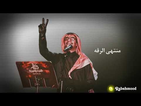 رابح صقر منتهى الرقه احلى تنكس وثنتين ✌🏽👏🏽💃🏼