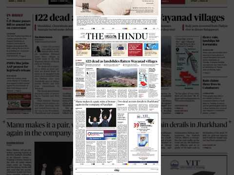 How to Download  The Hindu and Indian Express Newspaper Free pdf  in mobile daily | #governmentjobs