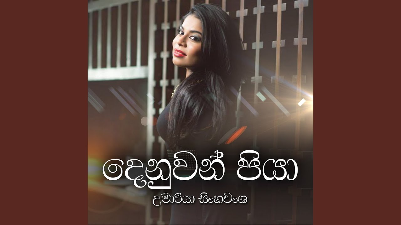 Denuwan Piya by Umaria Sinhawansa 🎶