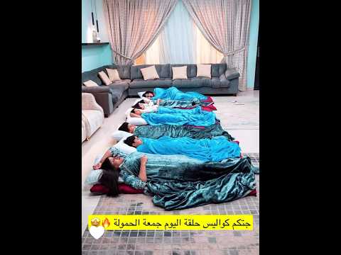 شباب البومب 12 حلقة جمعة الحموله