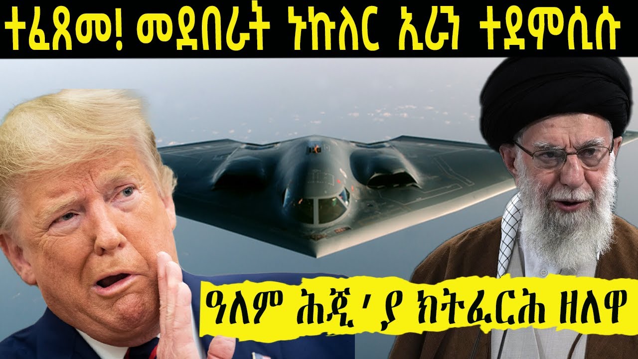 Trump's New Sanctions on Iran 🇺🇸