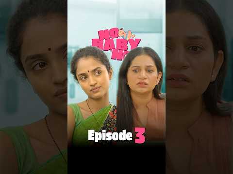 Ep 3 - Thoda Karo Intezaar 🤫😅 | No Baby No - Vertical Series | #shorts | Shorts Break
