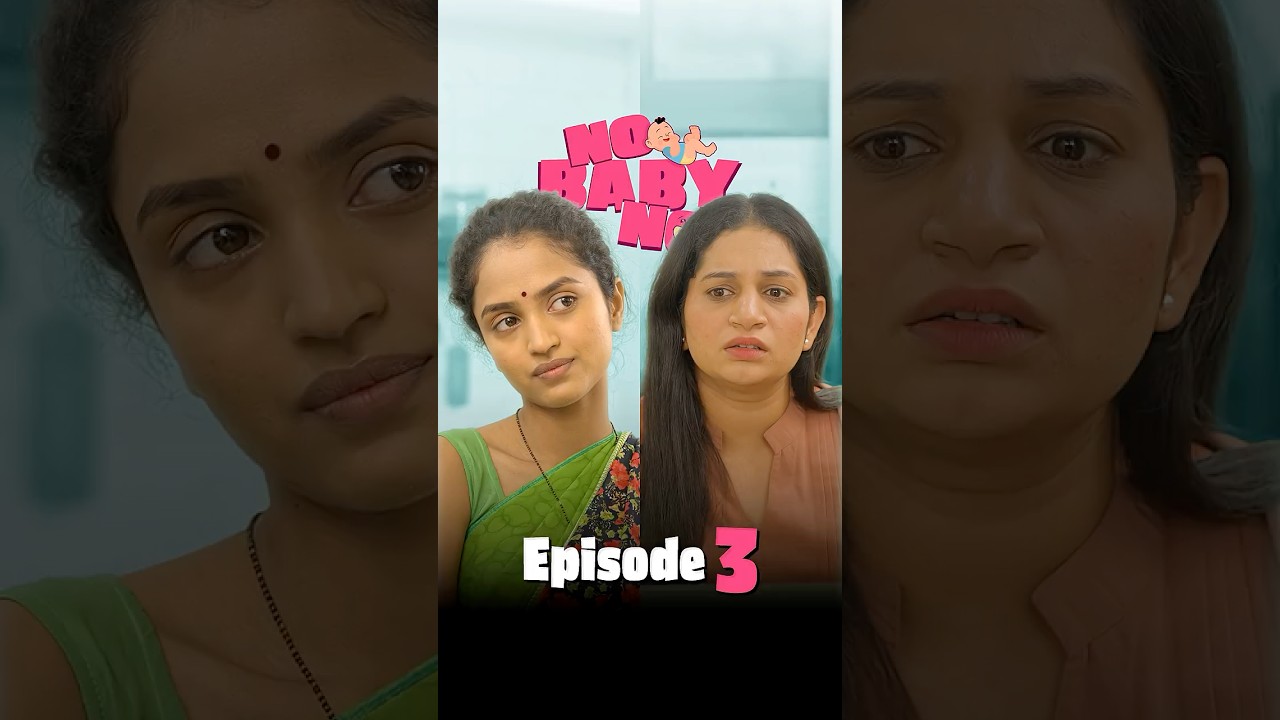 Ep 3 No Baby No - Episode 3: Thoda Karo Intezaar 🤫 | Hilarious Vertical Series #shorts