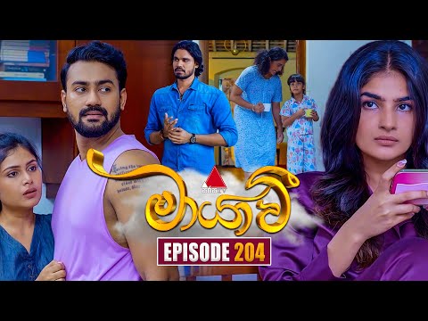 Maayavi (මායාවී) | Episode 204 | 19th June 2025 | Sirasa TV