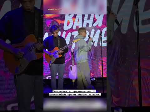 Ваня Дмитриенко #ванядмитриенко #tiktok #shorts