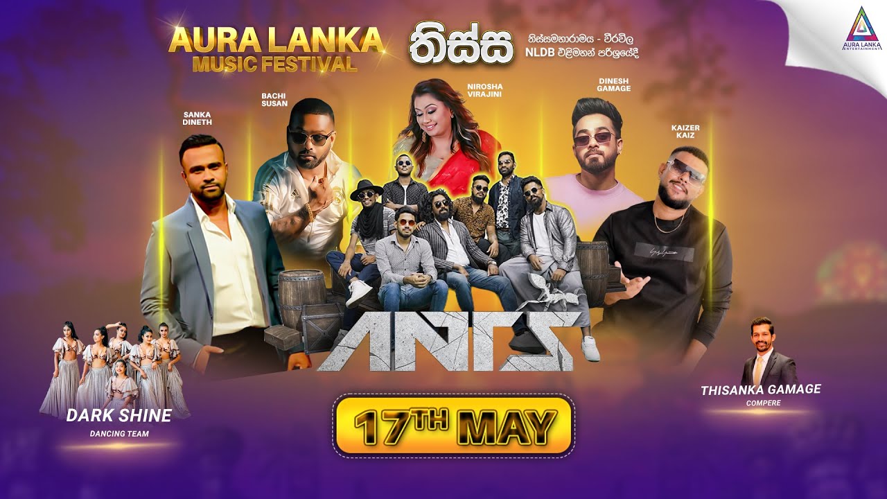 Aura Lanka Music Festival 2023 - විරවිල ප්‍රසංග මාලාව 🎶