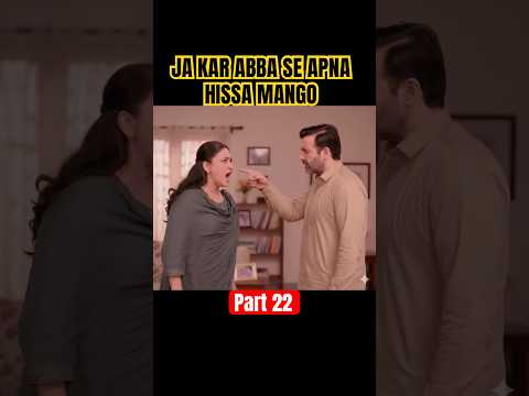 JAMA TAQSEEM EPISODE 14 JA KAR ABBA SE HISSA MANGO #humtvdrama #pakistanidrama #newdrama #viral