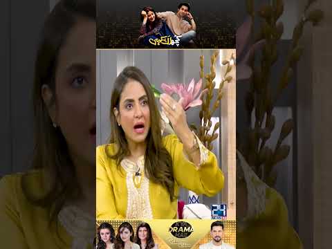 Sajal Ali Acting Rated By Nadia Khan | Kuch Ankahi Drama Review | Kya Drama Hai With Mukarram Kaleem