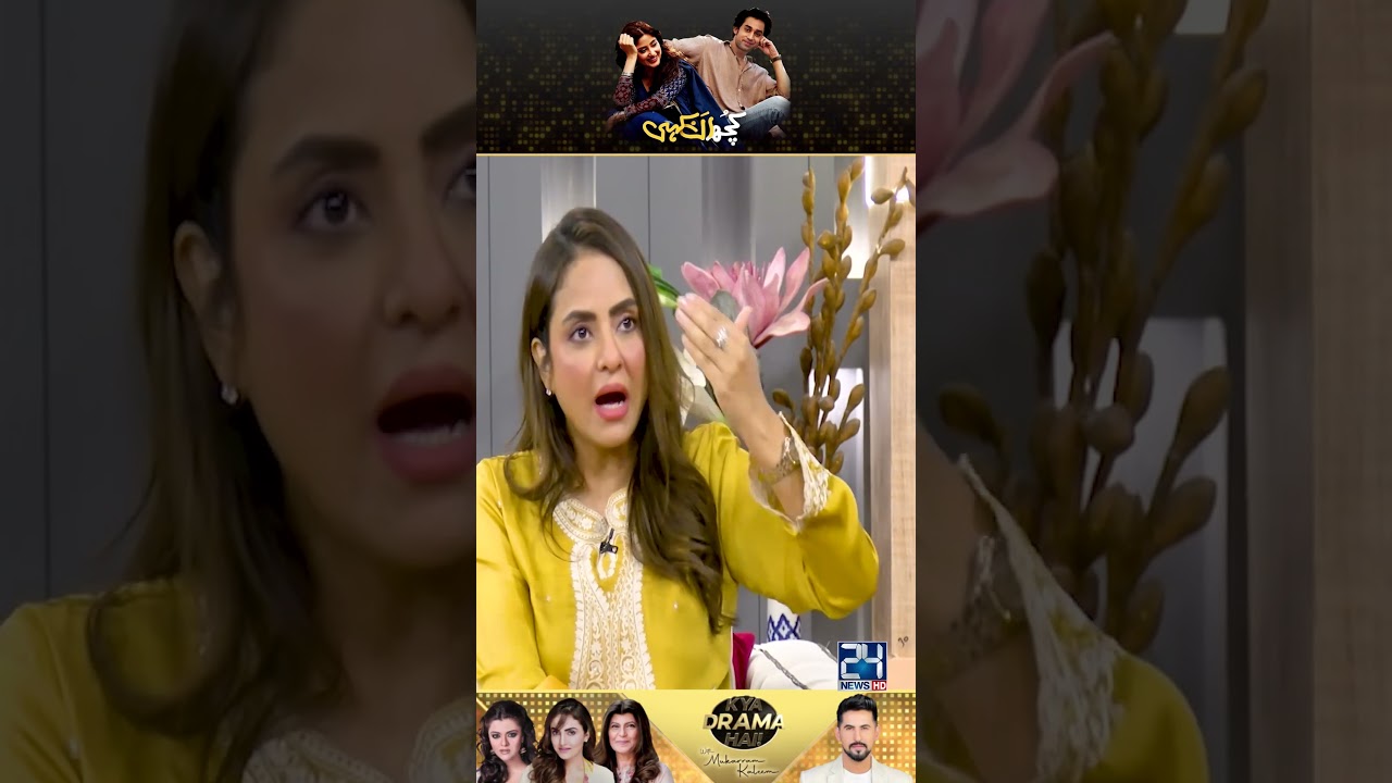 Sajal Ali's Acting Review by Nadia Khan 🎭