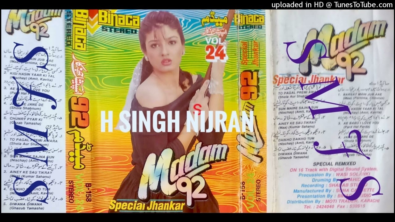 Barsaat Mein Sawan Ka Mahina - Poornima Madam 92 ๐ถ