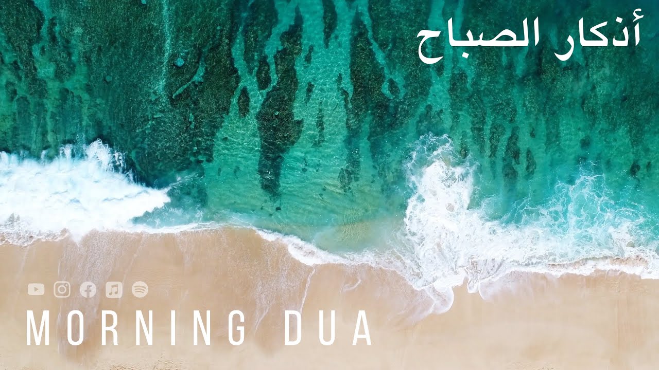 Morning Dua & Adhkar Full with Omar Hisham 🌅