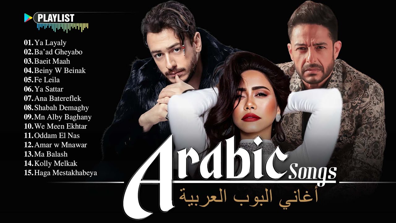 Arabic Songs Full Album 2025 Hits 🎶