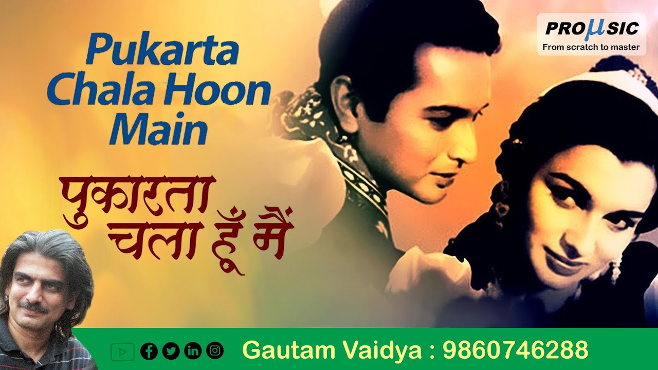 Pukarta Chala Hoon Main | Mohd Rafi | Mohd Rafi by Gautam Vaidya | 9860746288 |