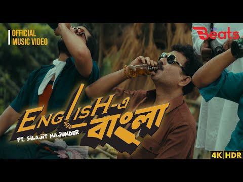 English E Bangla - Music Video | Silajit | Bengali Dance Item | Durga Puja Song 2025 | Beats Music