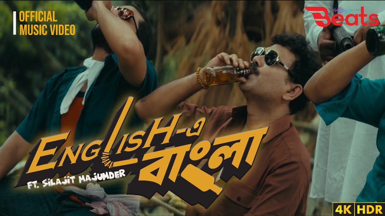 English E Bangla 🎶 Bengali Dance Song for Durga Puja 2025 | Silajit’s Viral Music Video