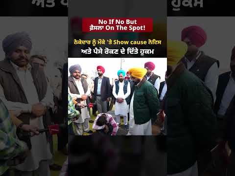 Aam Aadmi Party Punjab