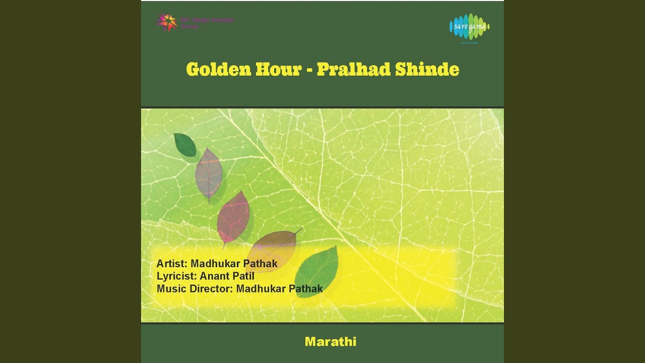 Magato Mee Panduranga by Pralhad Shinde ЁЯО╢