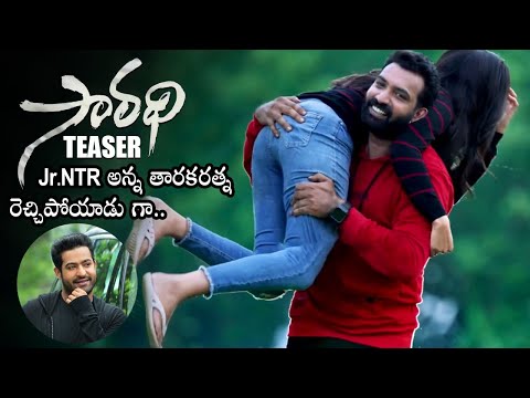 Nandamuri Taraka Ratna Saradhi Movie Lyrical Song || Saradhi Movie Teaser || Movie Blends